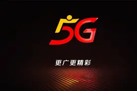 iPhone XS及以上全部支持！中国广电移动网络适配手机型号公布