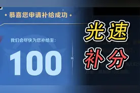 1分钟，教你如何快速补全信誉分！2分钟轻松回20分视频封面
