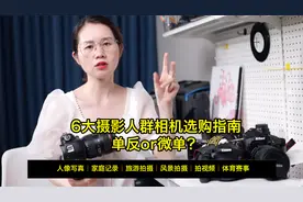 6大摄影人群相机选购指南