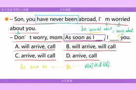 初中英语 真题答疑 第72讲 as soon as 引导的时间状语从句