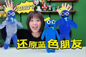 用1000个拼豆还原彩虹朋友蓝色朋友，里面还有蓝色朋友像素图哦