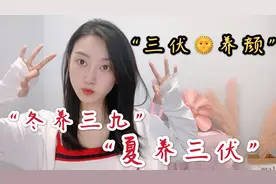 三伏天养颜效果加倍，这个夏天的白皮，是这杯“姜枣茶”给我的！