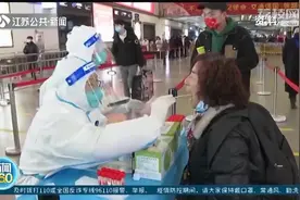 江苏疾控提醒：节后返工返岗你要注意这些视频封面