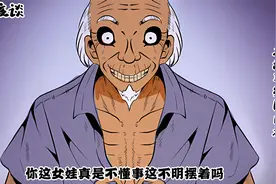 女大学生为何嫁给80岁老汉，又为何在深山老林一呆就是30年视频封面