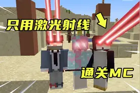 我的世界：当玩家可以用激光眼控制末影龙！龙：你礼貌吗？