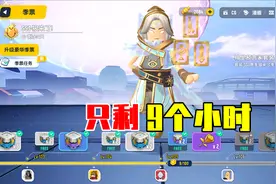 香肠派对：正式服只剩9个小时，105级大师老玩家，你们什么段位？