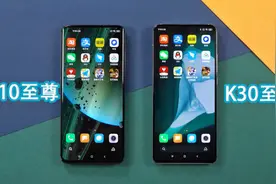 小米10 Ultra对比红米K30Ultra，同样是至尊版，体验会相差一倍？视频封面