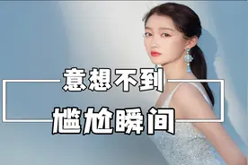 盘点意想不到的尴尬瞬间，小姐姐泳裤居然掉了，这让我怎么帮她视频封面