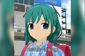AI少女是什么游戏