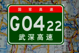 武深高速（G0422 武汉--深圳）高清地图线路展示视频封面