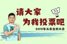 我帮你减肥，你为我投票，大鹏和粉丝心连心