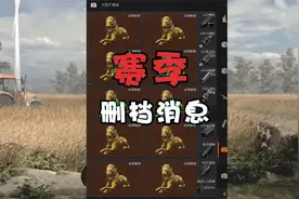 暗区突围：赛季删档最新消息！快去买机密文件，可以带到下赛季！