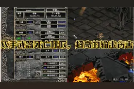 暗黑2终极符文之语双手武器死亡呼吸，让怪物无法呼吸的存在