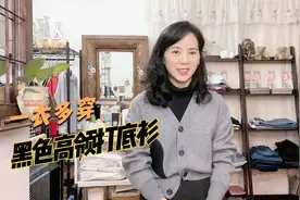黑色高领打底衫，秋冬季节的搭配分享，一衣多穿时尚减龄