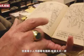 “小人书”店开到豫园老街：老板租房收藏16万册视频封面