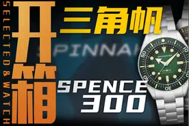 劳力士的造型欧米茄的指针！这支英国小众腕表品牌值得买吗？视频封面