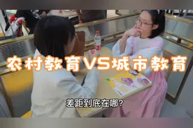 农村长大的小孩，对比城市长大的小孩，差距到底在哪？