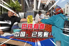 巴基斯坦财政危机，外汇即将告罄，中国直接“转账”150亿人民币视频封面