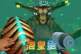深海迷航41：我找到了5个海皇蛋，看起来非常营养，想尝一个！