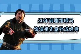 巴森：成吉思汗直系后裔30年前给人喂马，饰演祖先意外成经典