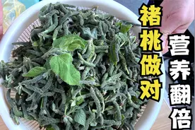 褚桃好吃有窍门，教你姥姥的秘制做法，营养美味又健康，老少皆宜