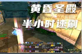 完美世界经典服H1天道新手教程（新手的哦）