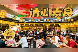 西湖景区人均30元能吃饱吗？灵隐寺外的这家素食餐厅好吃又便宜