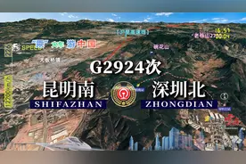 模拟G2924次列车（昆明南-深圳北），全程1432公里，运行7时11分视频封面