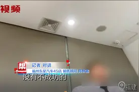 花七千元能办福州居住证？福州东星奔驰违法介绍黄牛办证被曝光视频封面