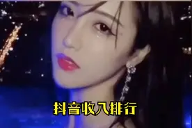 抖音收入排行？文化程度颠覆认知！看看他们你也行！