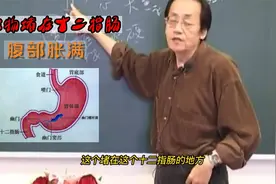 #中医鬼才倪海厦告诉你 食物堵在十二指肠里