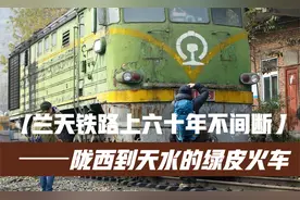 甘肃境内运营了六十多年的绿皮火车，兰天铁路上的7504次绿皮火车