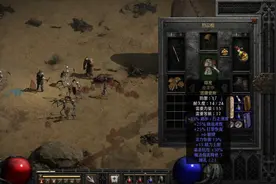 暗黑破坏神2 重置版 新手米糕来报道啦，第一件小神装：隐秘 @