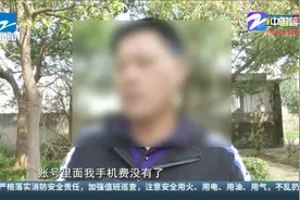 女孩刷抖音打赏近两万  民警一招追回全部钱款视频封面