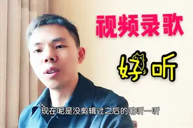 抖音快手里视频录歌是怎么做到了的？只需2个软件歌声就好听传神