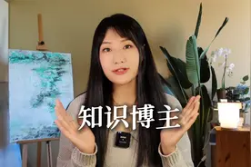 人类高质量知识博主推荐