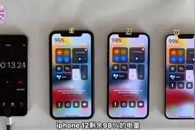 iPhone13对比iPhone12对比iPhone11续航时长测试，A15功耗太强了