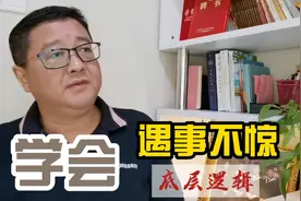 每当发生自己不想看见的事情时，你该这样处理视频封面