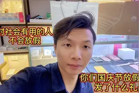 国庆中秋同一天21世纪只有四次，卖手机的赵掌柜祝：国兴家睦月明