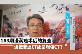 1a3期浸润性肺腺癌切除后预后如何？复查该做普通CT还是增强CT？