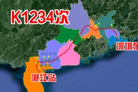 K1234次快速旅客列车（湛江-深圳东），全程632公里，跨越9个城市