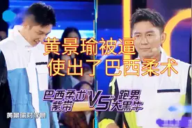 追我吧：黄景瑜pk李晨，撕名牌被逼使出巴西柔术，你更看好谁？