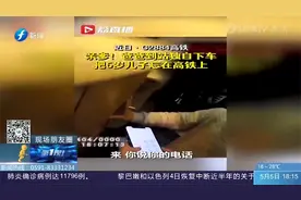 爸爸到站后独自下车，把六岁孩子忘在高铁上，这位父亲心太大了视频封面