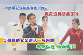 兵哥哥父亲讲话一气呵成，语重心长面面俱到，绝对值得收藏学习视频封面