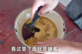 体验古法取蜜，用水蒸法分离蜂蜜一举两得，既能分离蜂蜜又得蜂蜡视频封面