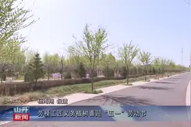 劳模工匠义务植树喜迎“五一”劳动节视频封面