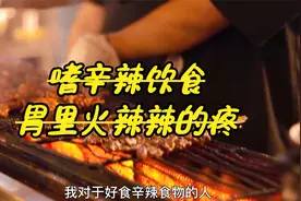 嗜辛辣饮食，胃里火辣辣的疼、舌头开裂，中医三步思路调胃阴不足