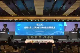 首届世界竹藤大会高端对话：竹藤应对气候变化与绿色增长视频封面