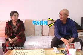 对于以后要不要继续工作的事，两人产生了不小的分歧|缘来不晚视频封面