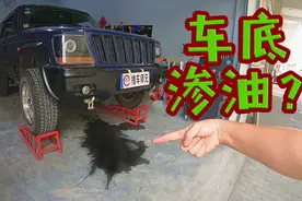 车子停一晚地上有油渍？8成家用车的通病，教你自己动手解决